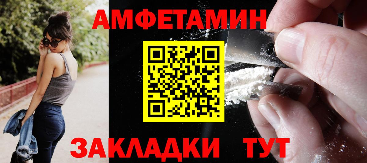 АМФЕТАМИН   Экстази  Вход с VPN  МЕФ кристаллы  ГАШ  Купить наркотик  Арсеньев  МАРИХУАНА  COCAIN 