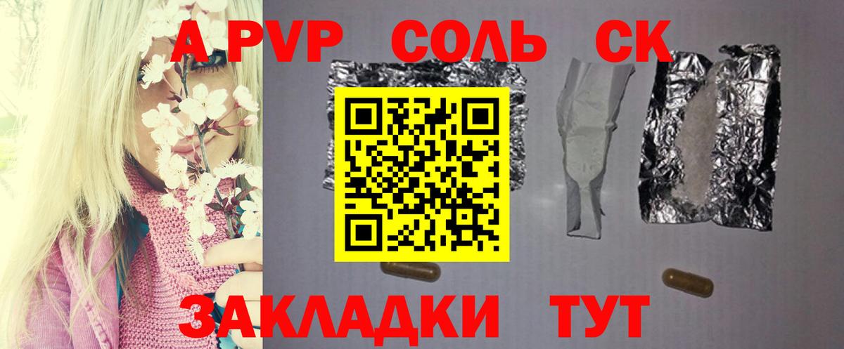 APVP СК Арсеньев