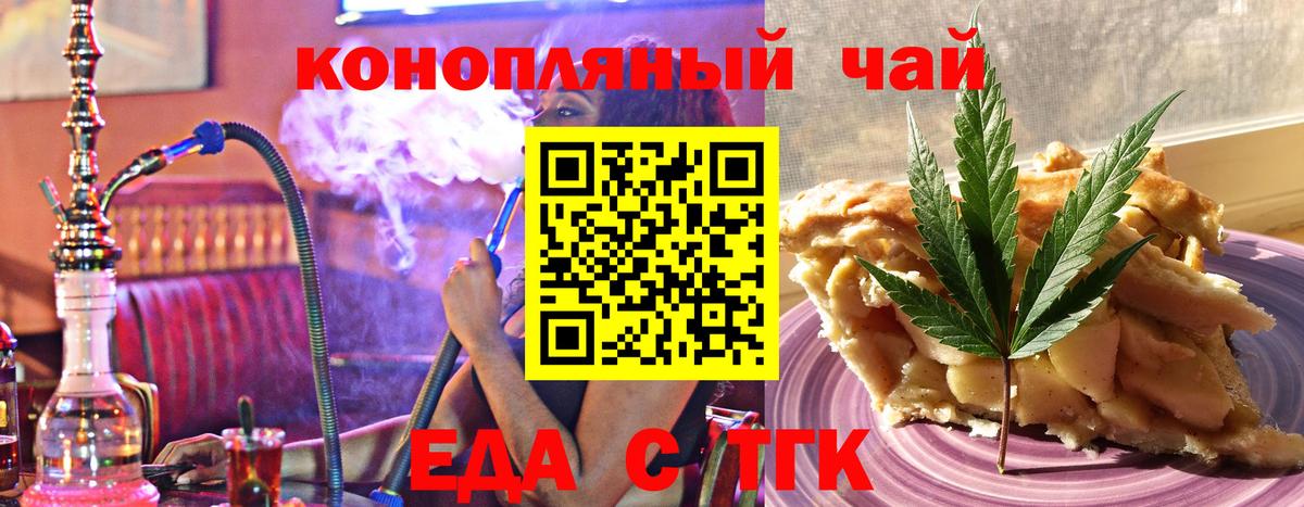 Арсеньев  Cannafood конопля  Вход с VPN 