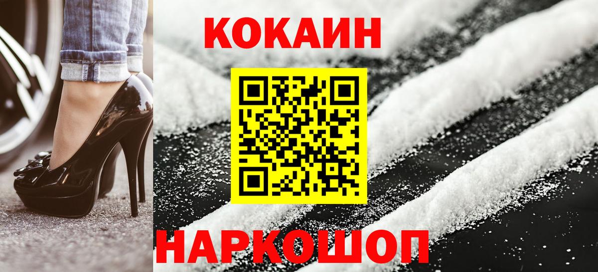 Кокаин Боливия  COCAIN Колумбийский  Арсеньев  Вход с VPN 