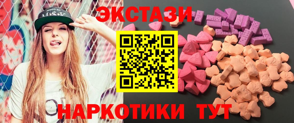 Арсеньев  Ecstasy круглые  Ecstasy  Ecstasy круглые  Вход с VPN 