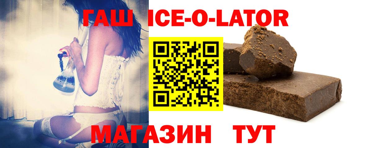 ГАШ ice o lator  ГАШИШ индика сатива  Вход с VPN  наркота  Арсеньев  ГАШИШ 
