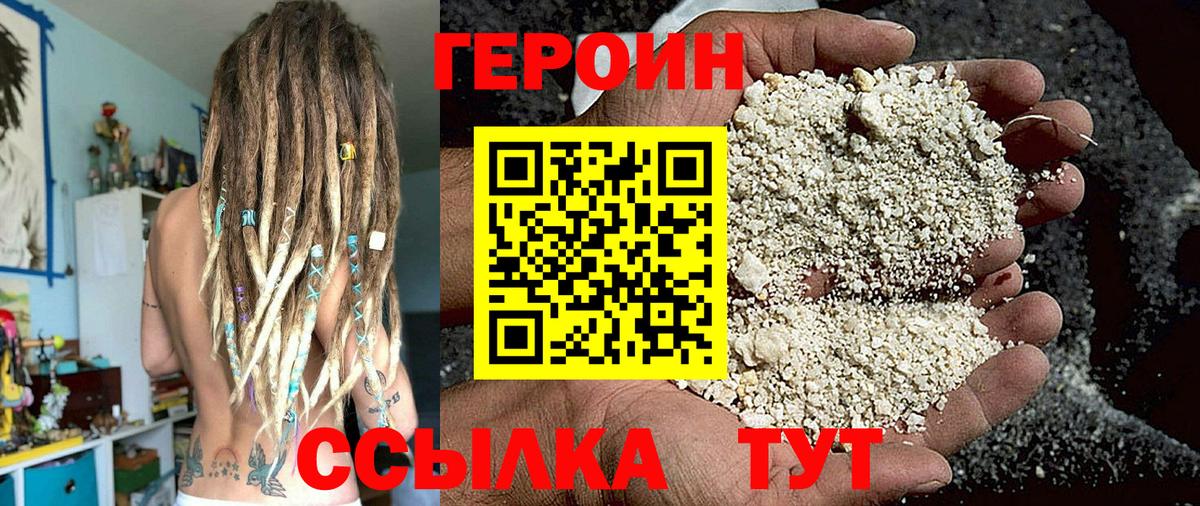 ГЕРОИН хмурый Арсеньев