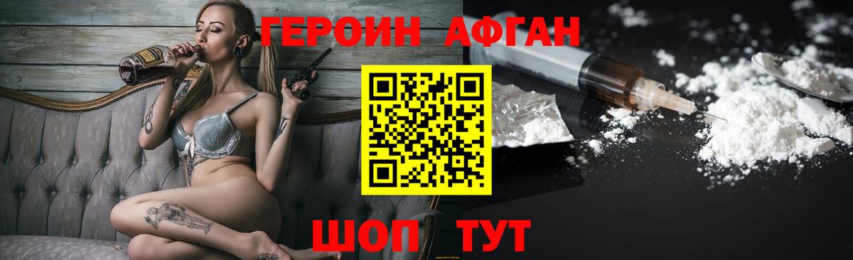Арсеньев  ГЕРОИН  Вход с VPN  ГЕРОИН гречка 