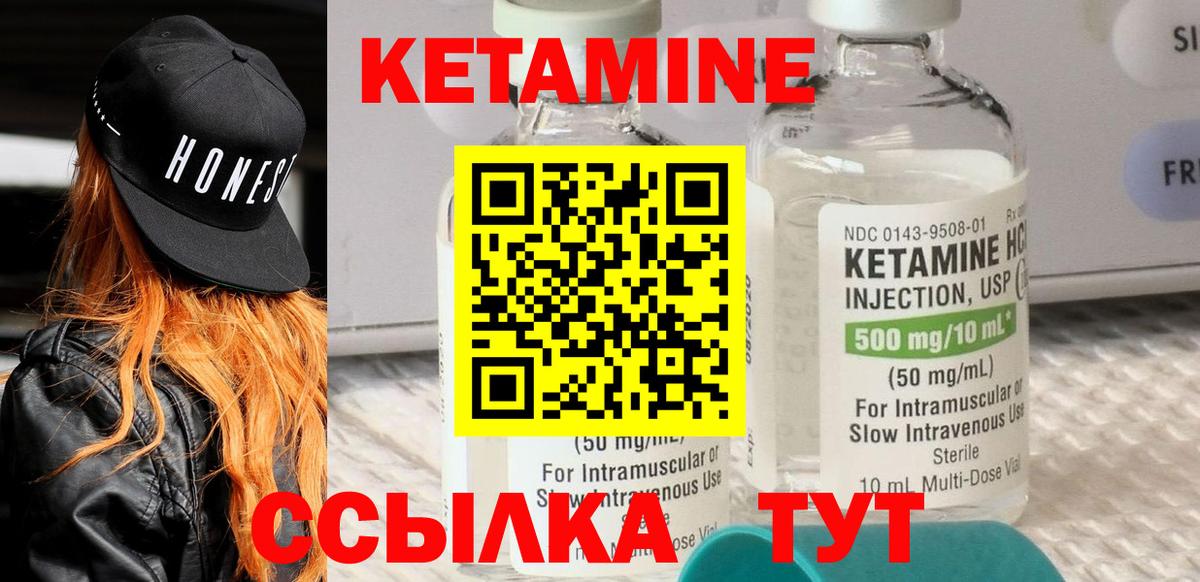 Арсеньев  Кетамин ketamine  Кетамин ketamine  Вход с VPN 