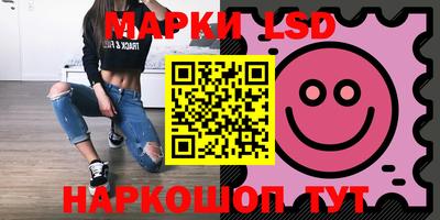 марки lsd Камышлов
