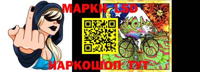 марки lsd Камышлов
