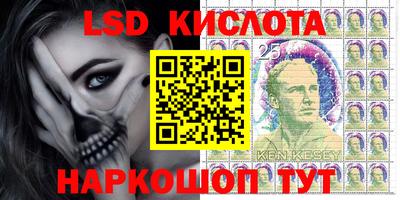 марки lsd Камышлов
