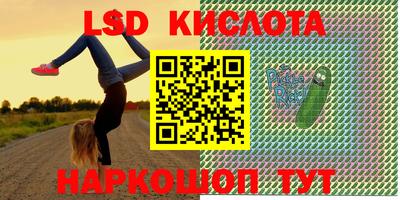 марки lsd Камышлов