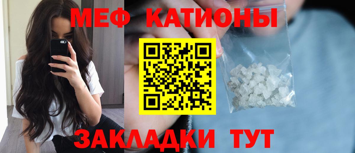 Меф мяу мяу кристаллы Арсеньев