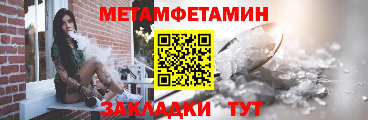 Метамфетамин  Первитин мет  Вход с VPN  Арсеньев 