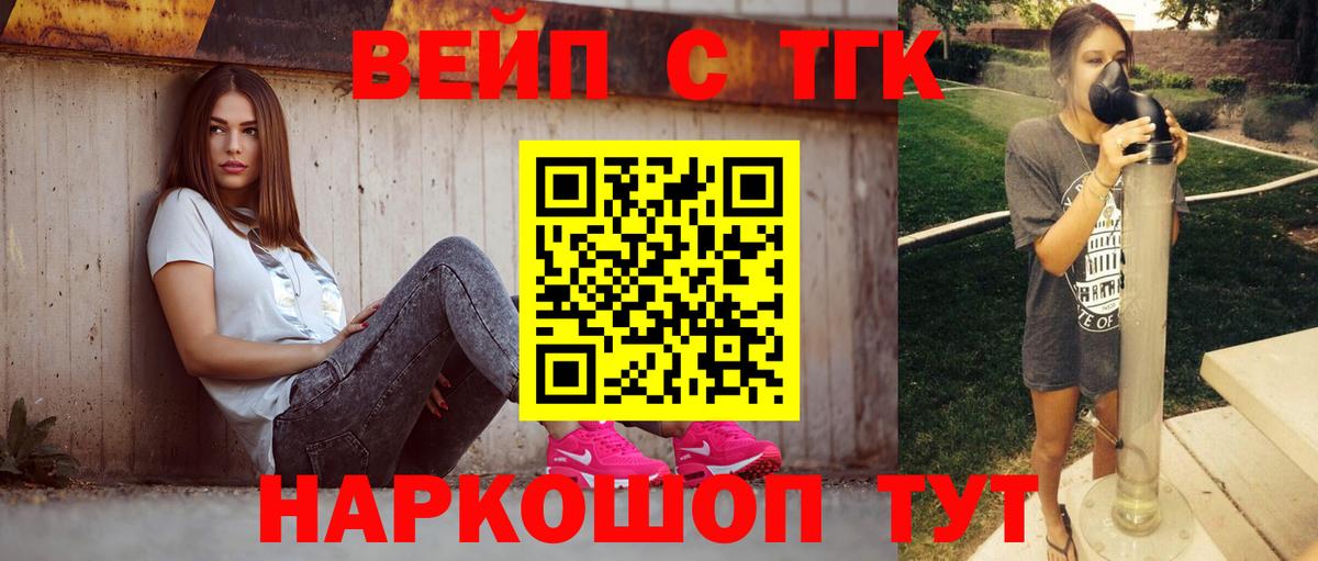 Арсеньев  Дистиллят ТГК THC oil  Дистиллят ТГК THC oil  Вход с VPN 